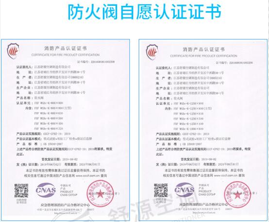 舒源消防認(rèn)證