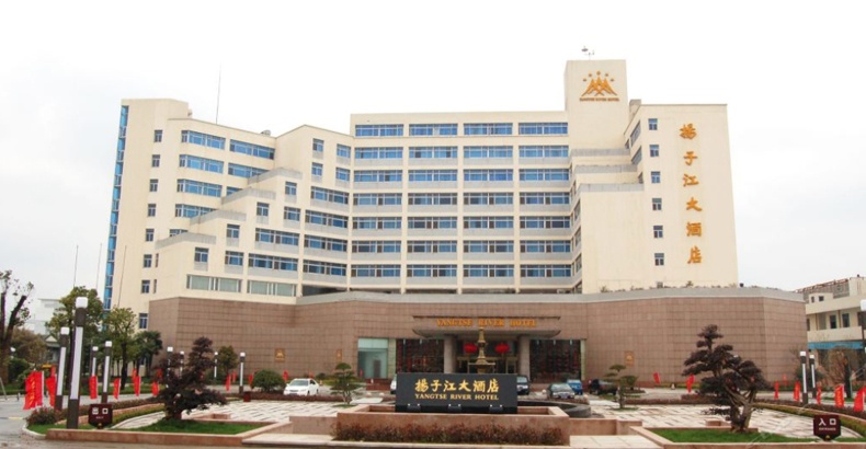 揚(yáng)子江大酒店